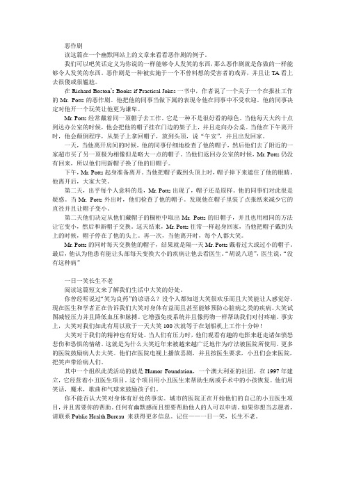 高二第二学期牛津英语第二单元课文译文