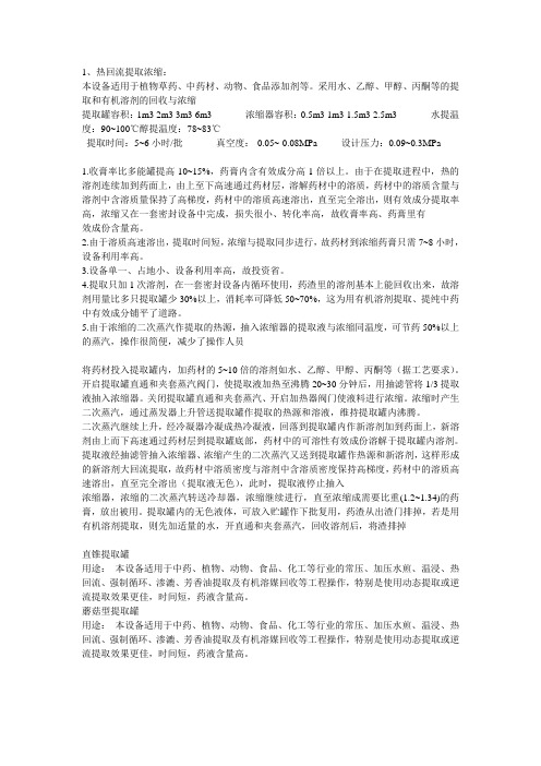 各种罐体的技术参数