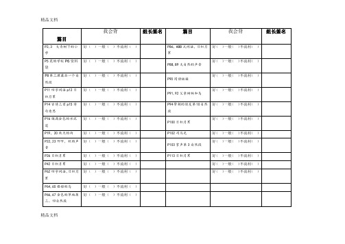最新部编版三年级上册-语文背诵表