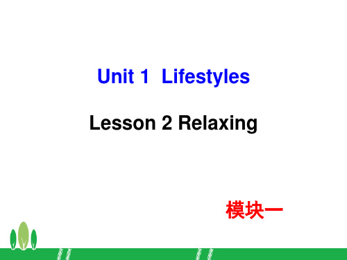 北师大版高一必修一unit-1-lesson-2-课件