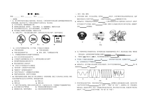 2.声现象单元测试一