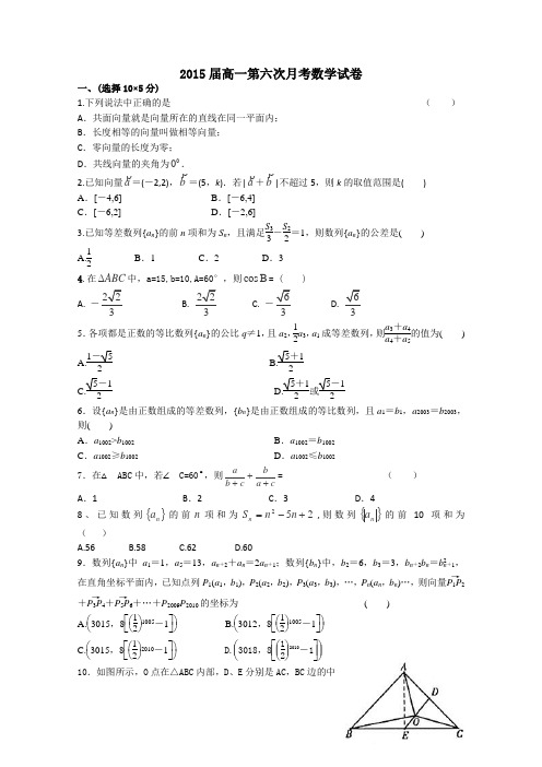 江西省上高二中2012-2013学年高一4月月考数学Word版含答案