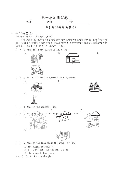 牛津译林版英语七年级下Unit1测试题(版附答案解析)