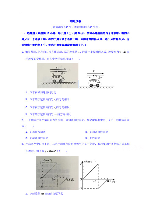 北京市西城区北京市第四中学2018届高三上学期开学考物