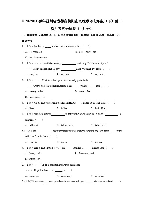 2020-2021学年四川省成都市简阳市九校联考七年级(下)第一次月考英语试卷(4月份)