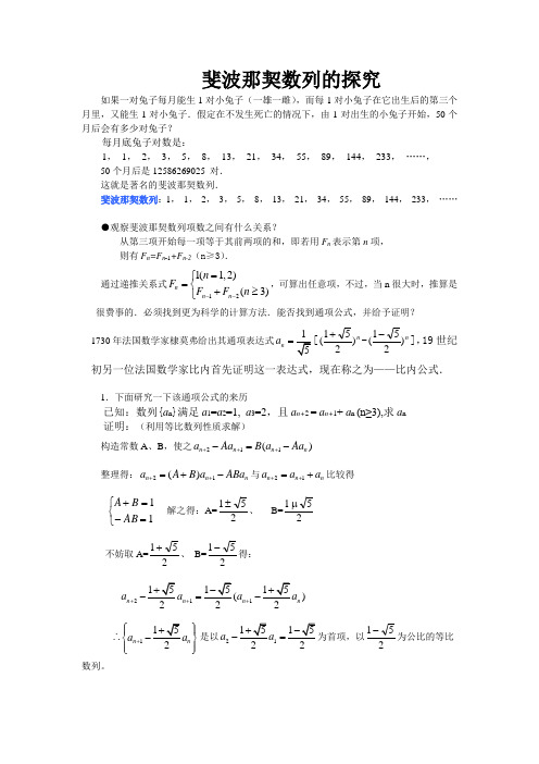 斐波那契数列