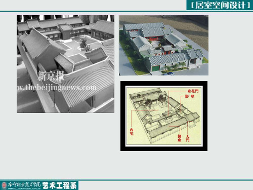 居室空间设计 优秀实例与案例共52页