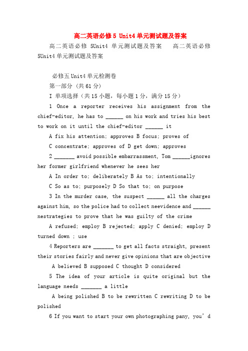 【高二英语试题精选】高二英语必修5 Unit4单元测试题及答案
