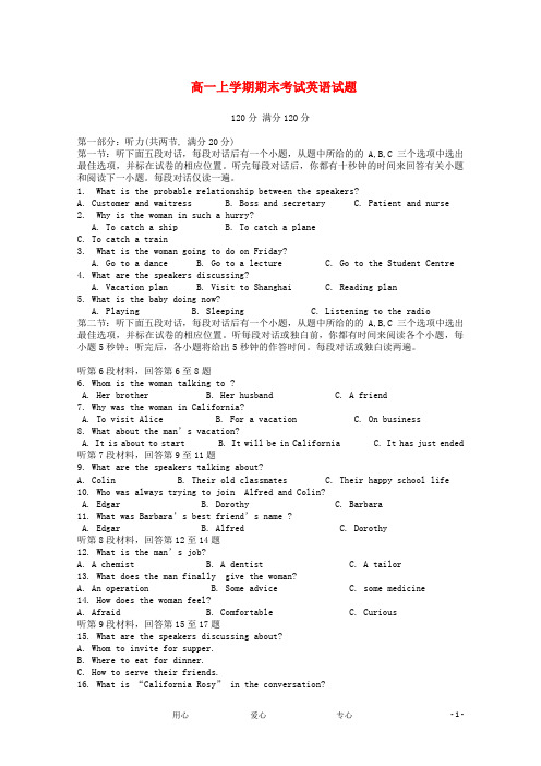 江苏省 高一英语上学期期末考试试题 (2)