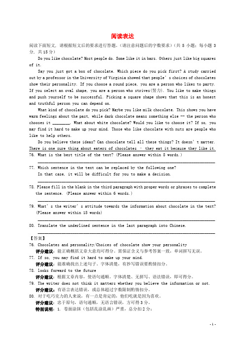 2021届高考英语模拟题分类汇编：阅读表达（1）