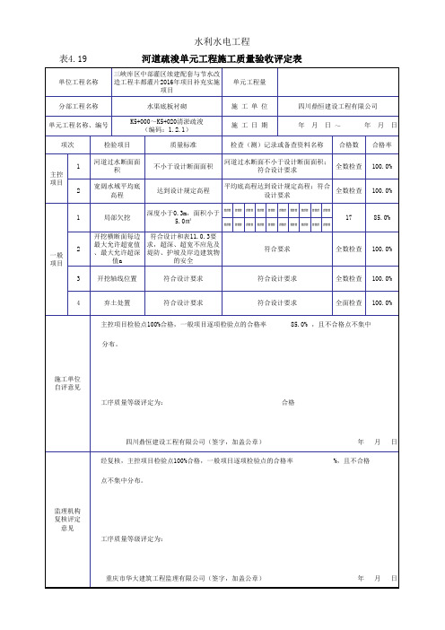 1清淤疏浚