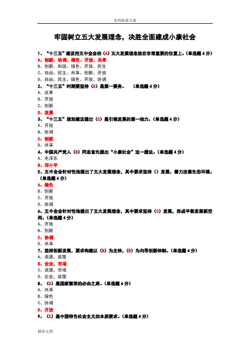 宜昌市专业技术人员继续教育考试满分滴答案详解详解