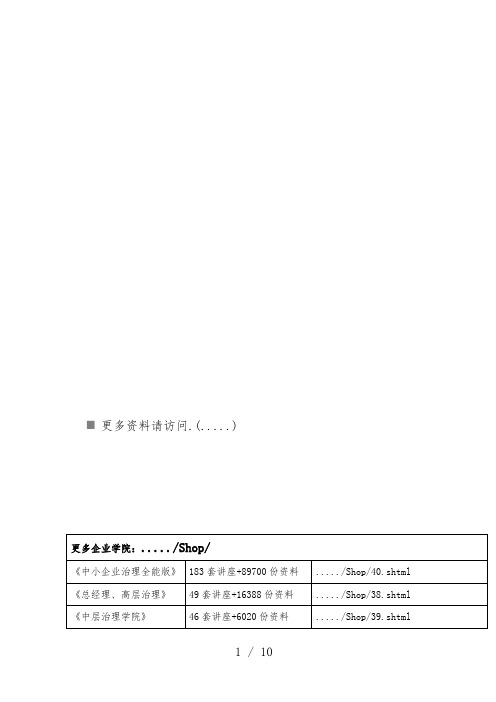 浅析国有商业银行不良贷款处置之我见