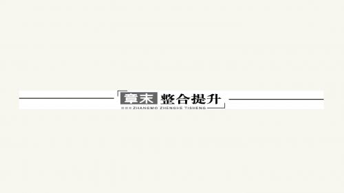 高二数学人教A版选修1-2课件：第二章 推理与证明