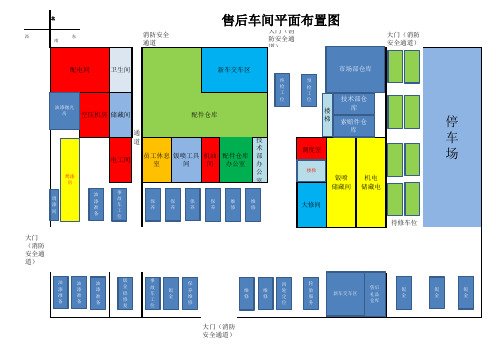 4S店车间平面布置图