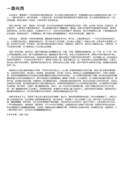 一路向西——精选推荐