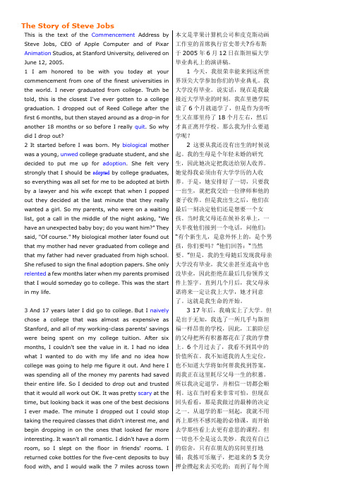 应用型大学英语综合教程第三册课文翻译