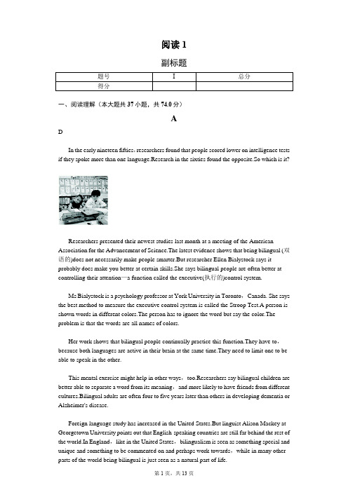 高中英语阅读题？(附答案)