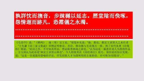 鸣鹤应钟赋第三段赏析【明代】李梦阳骈体文