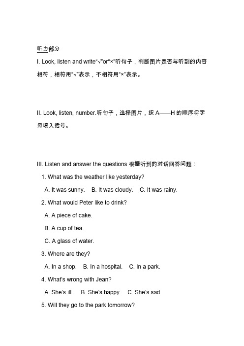 2019英语小学毕业考试试卷及答案