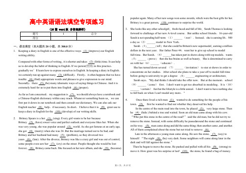 2 高中英语语法填空专项练习(20篇)(word含答案解析  27页)