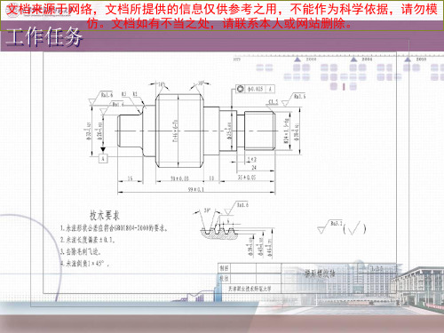 最新梯形螺纹的加工和检测专业知识讲座