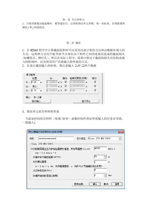 midas学习遇到的问题及答案更新中