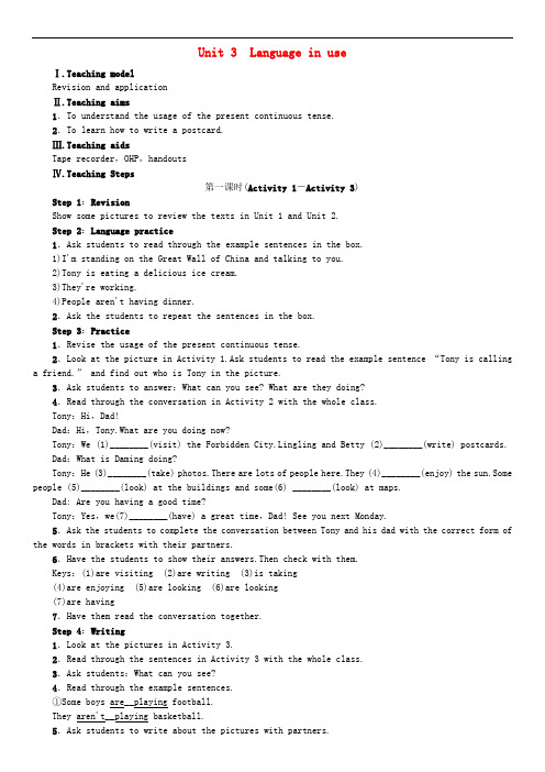 七年级英语上册Module9PeopleandplacesUnit3Languageinuse 【公开课教案】新版外研版_134 