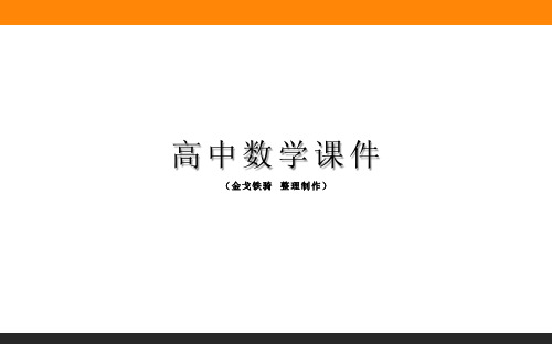 北师大版高中数学必修四课件函数y=Asin(ωx+φ)的性质