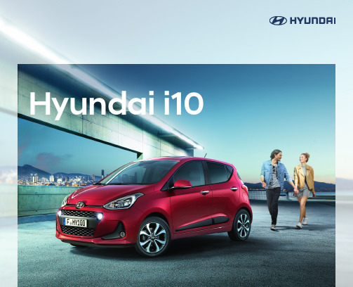 新型汽车 Hyundai i10 2说明书