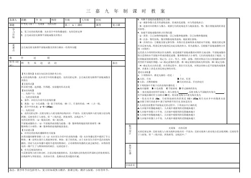 中考复习第十二 光现象----光的反射