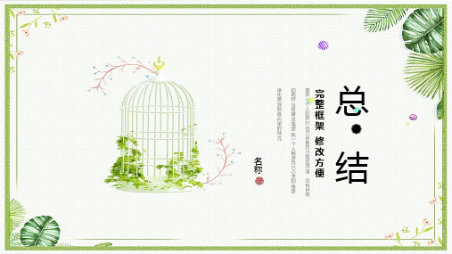 最新小清新日系年中工作总结个人述职模板优秀ppt模板