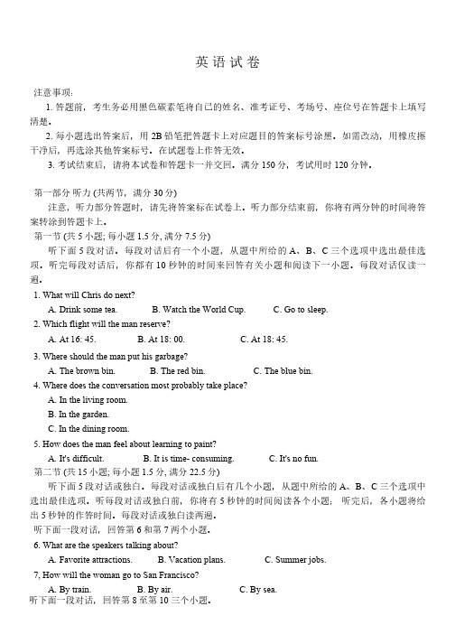 英语丨重庆市重庆第八中学2025届高三10月高考适应性月考卷(一)英语试卷及答案