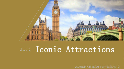 2024年新人教版高考英语一轮复习讲义  Unit 2   Iconic Attractions