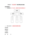 管理表格24奖金分配方案模板[1]