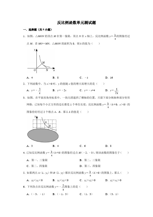 反比例函数单元测试题