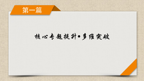 2024届新教材高考数学二轮复习 概率 课件(69张)