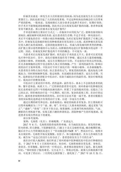 肝癌术后复发是扩散吗