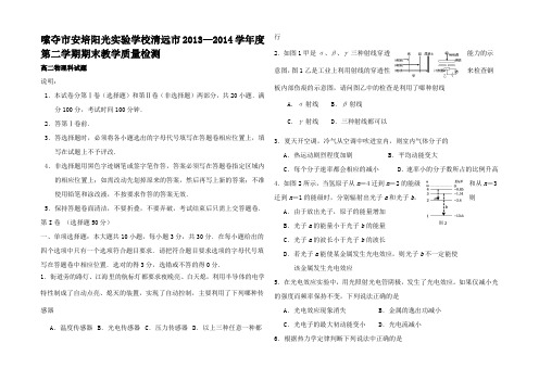 高二物理下学期期末考试试题2_00001