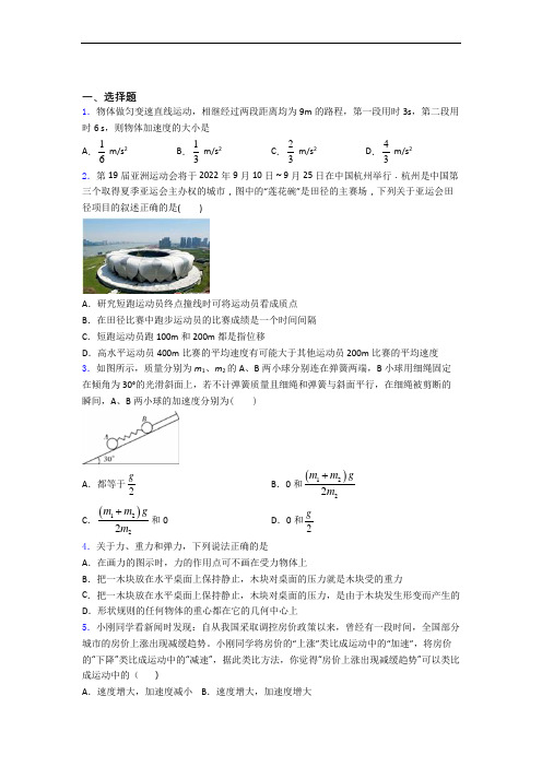 湖南省湘潭凤凰中学高一上册物理11月月考考试总结整理及答案