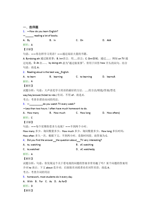 西南大学附中初中英语八年级上册 Unit 2复习题