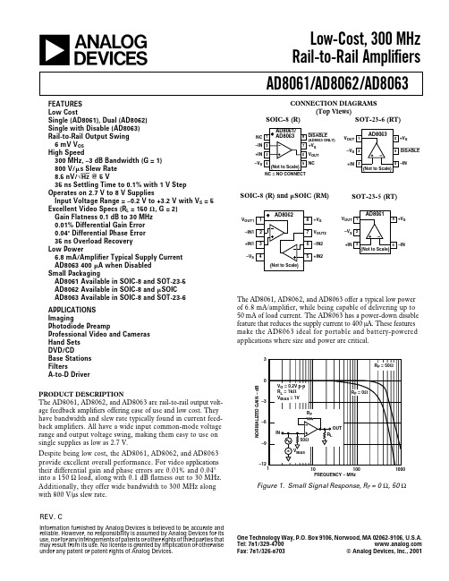 AD8062中文资料