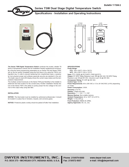 TSW数字温度开关系列用户指南说明书