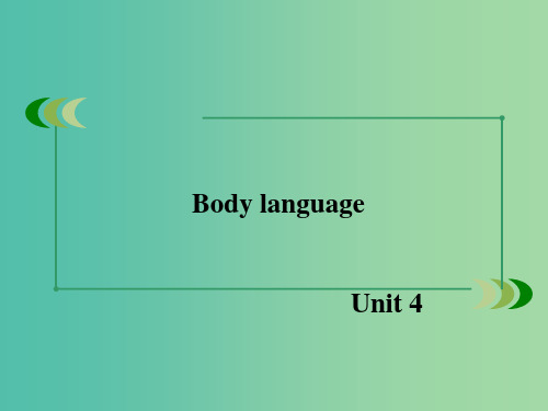 高中英语 unit4 Body language课件 新人教版必修4