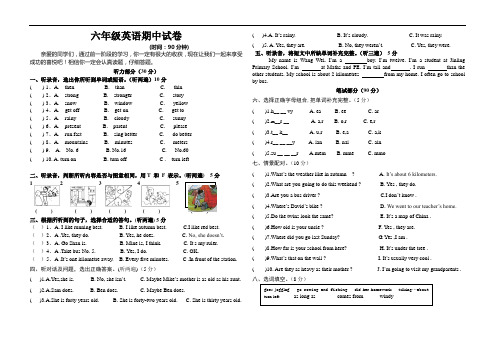 牛津版六年级英语期中试卷附听力稿