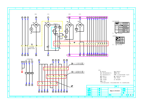 VS1高压真空断路器内部电路图