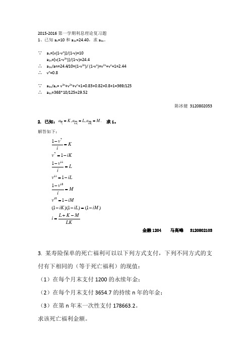 商业银行会计会计分录说课材料