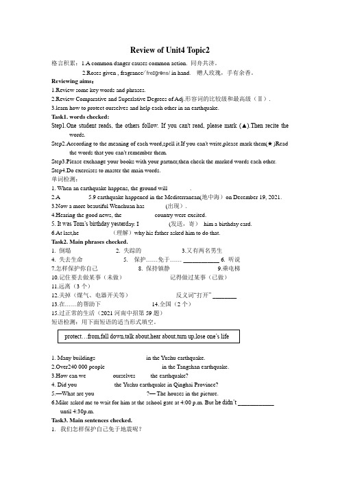 最新仁爱版英语八年级上册Unit4 Topic2复习课导学案