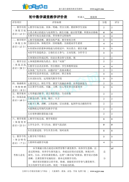 灵山县苑西中学人教版七年级数学下册第六章第三节实数课件(共26张PPT)