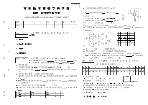 影像电子学基础题库4     